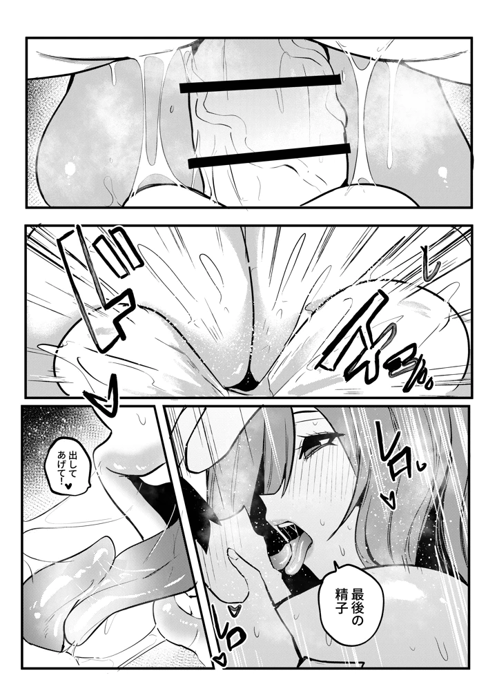 30ページ目