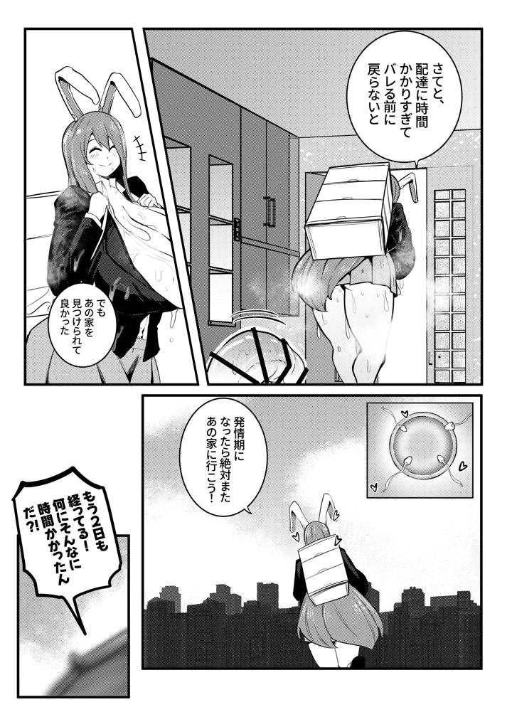 33ページ目
