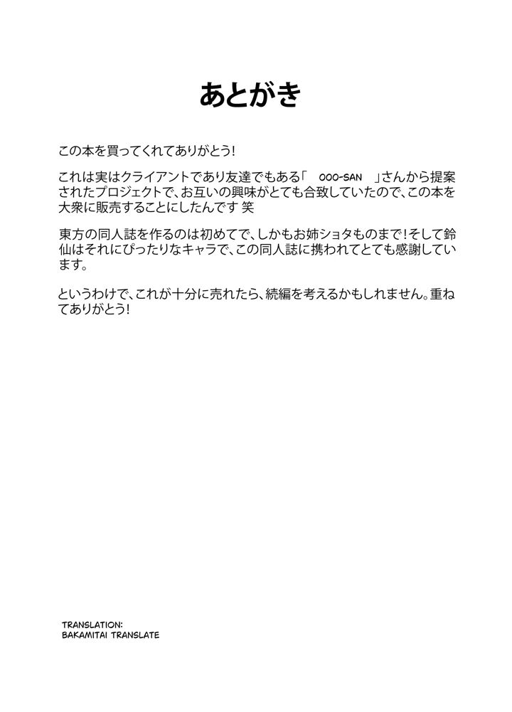 36ページ目