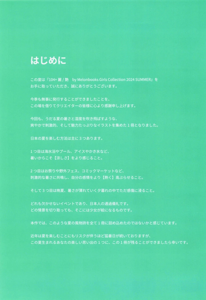 4ページ目