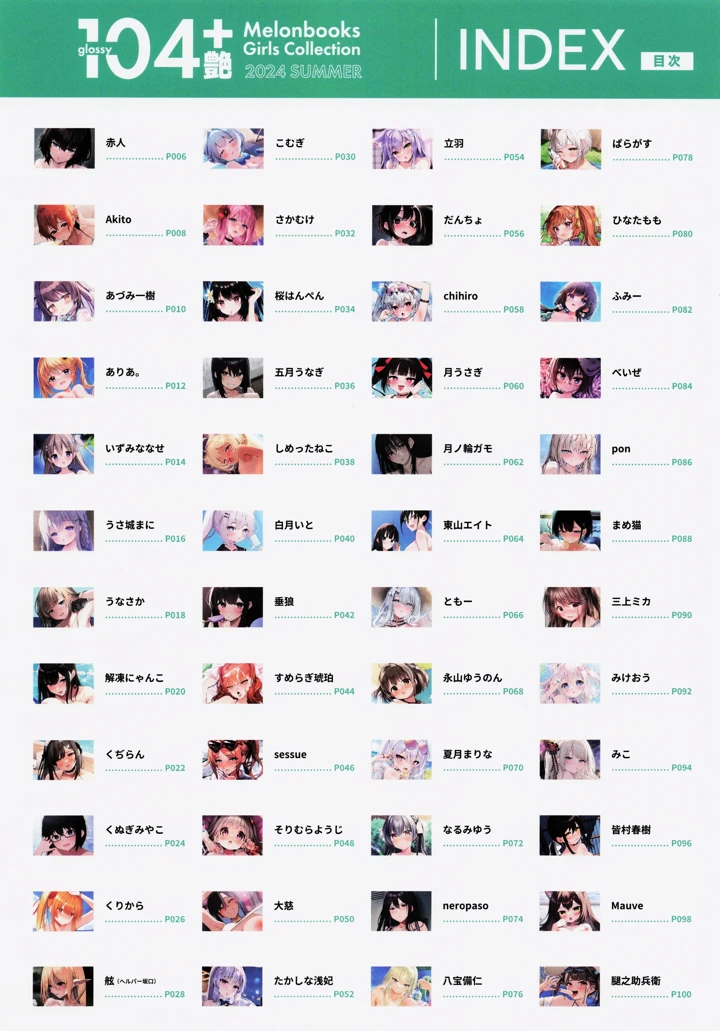5ページ目