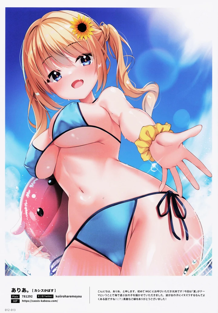 13ページ目
