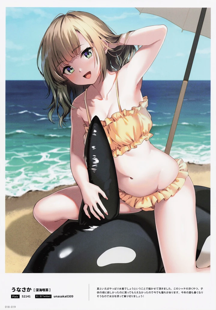 19ページ目