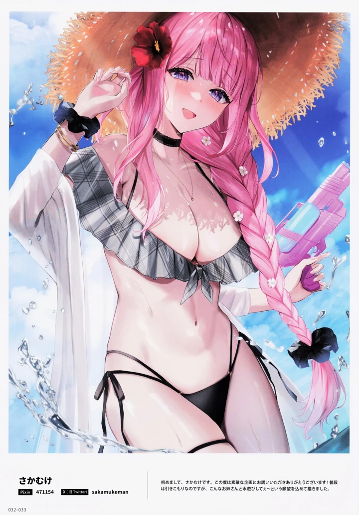 33ページ目