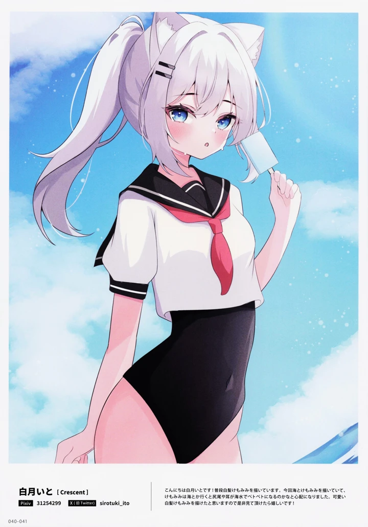 41ページ目