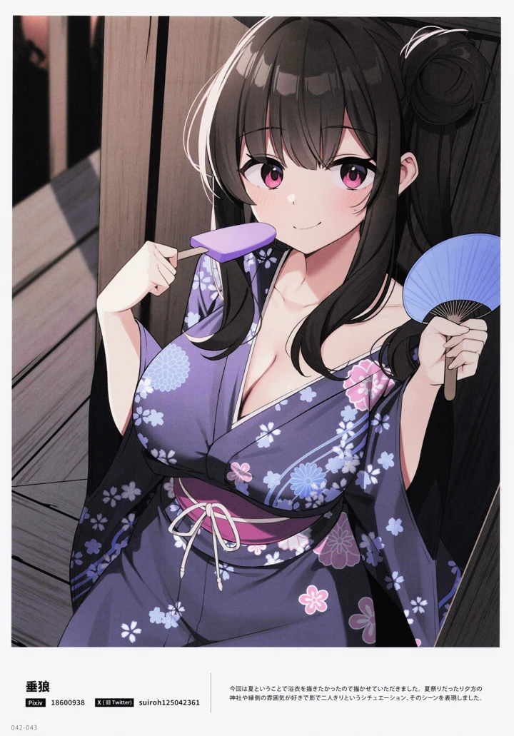 43ページ目