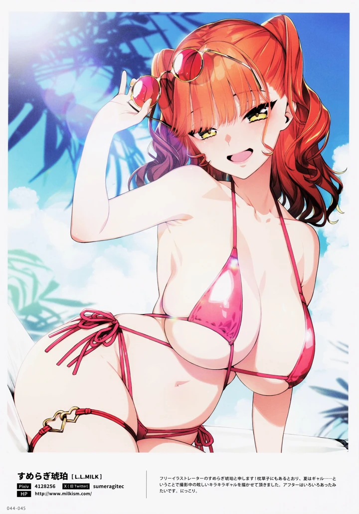 45ページ目