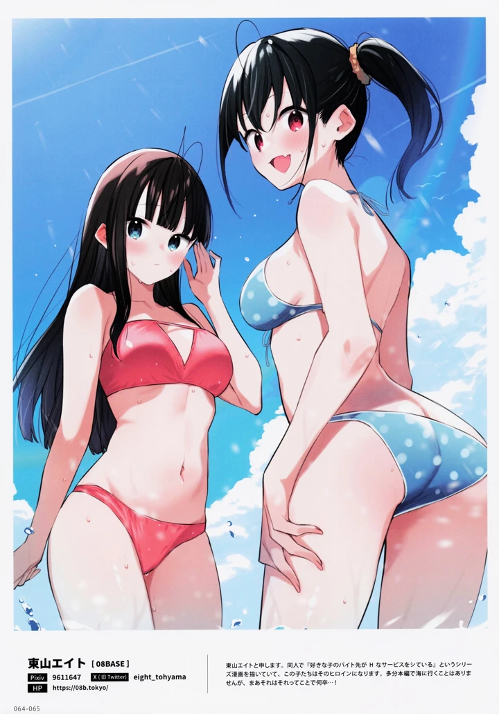 65ページ目