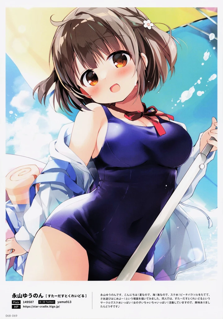 69ページ目