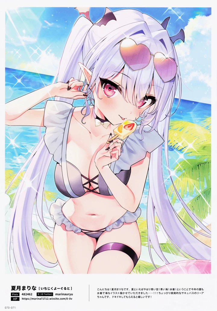 71ページ目