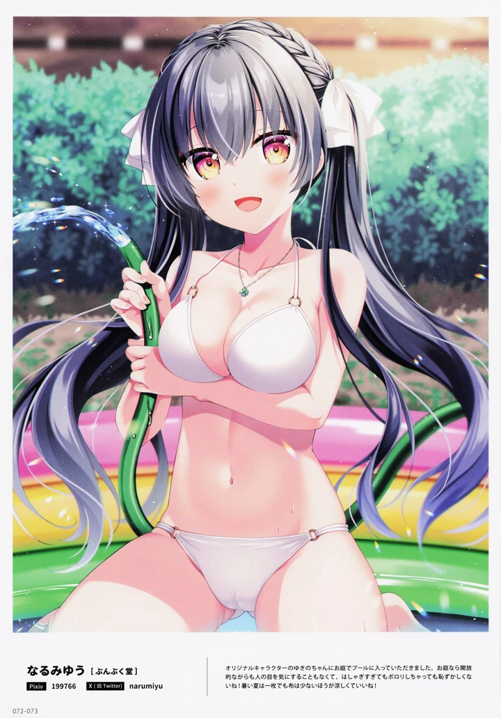 73ページ目