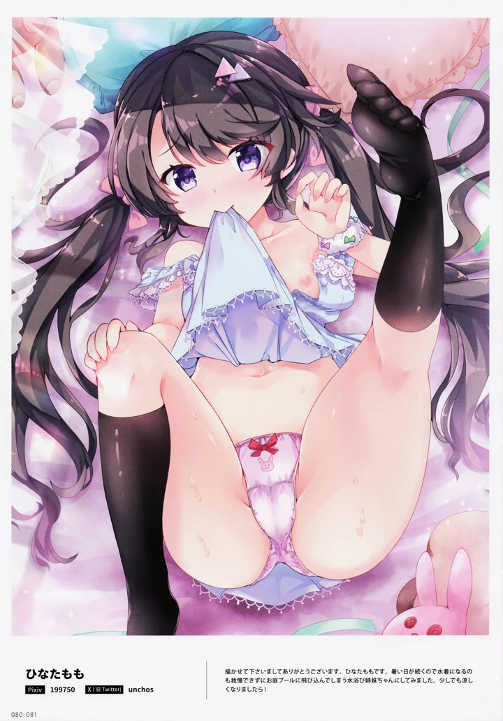81ページ目