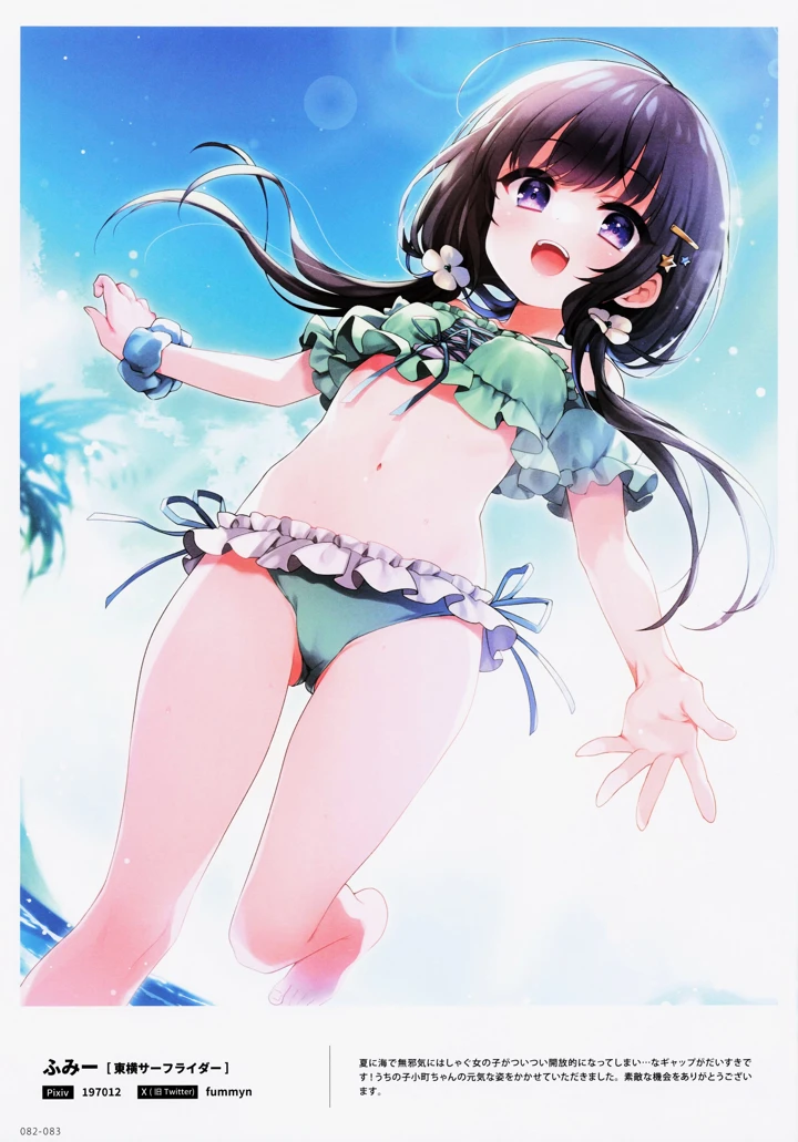 83ページ目