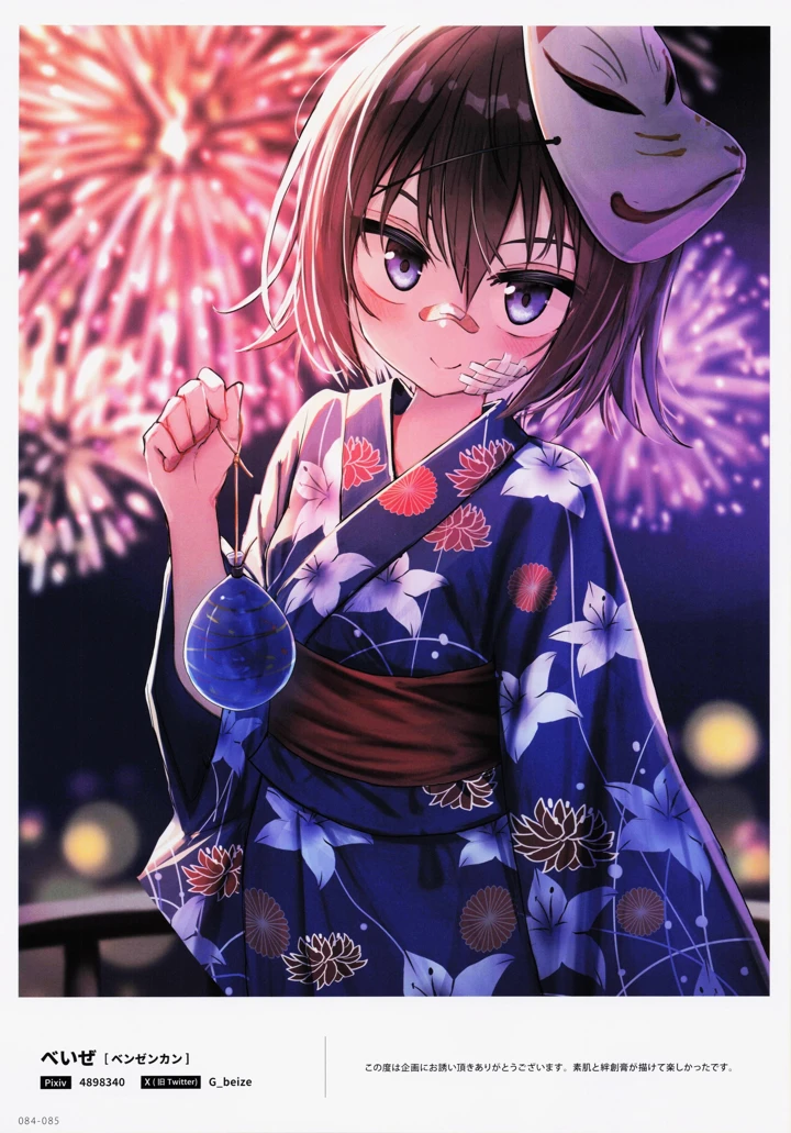 85ページ目
