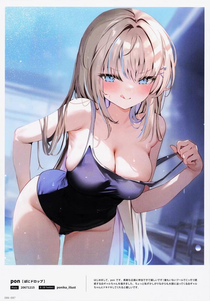 87ページ目