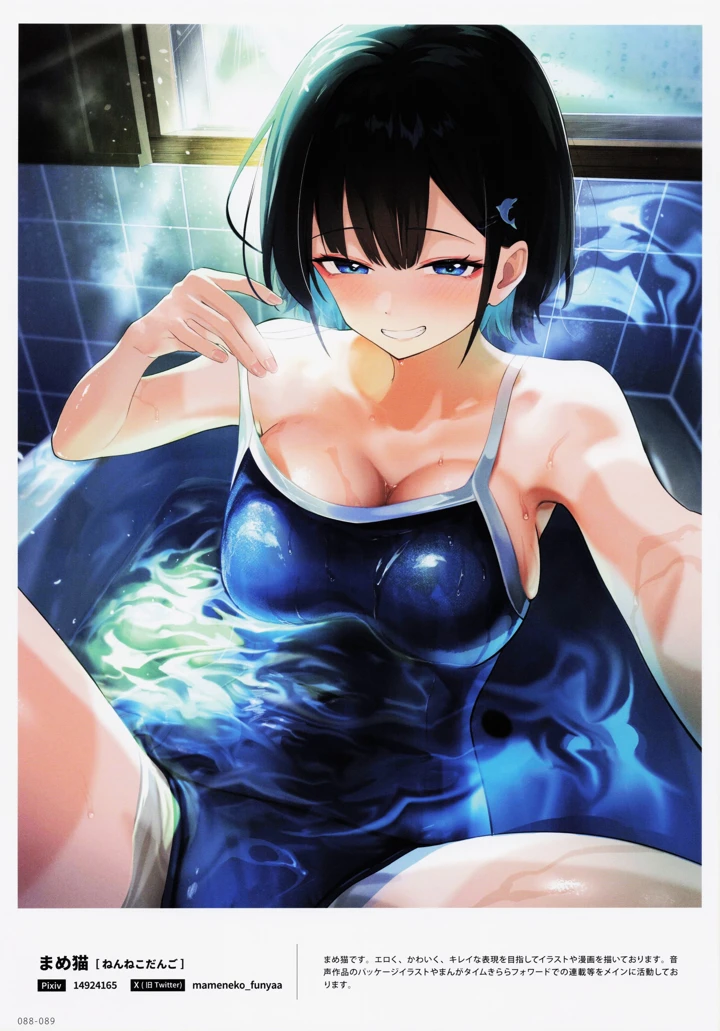 89ページ目