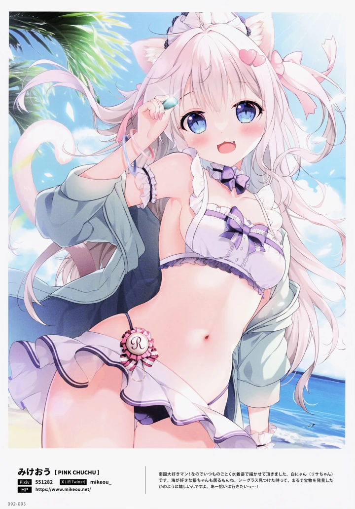 93ページ目