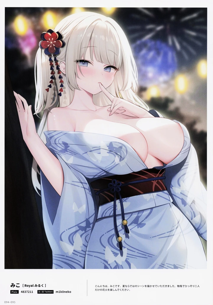 95ページ目