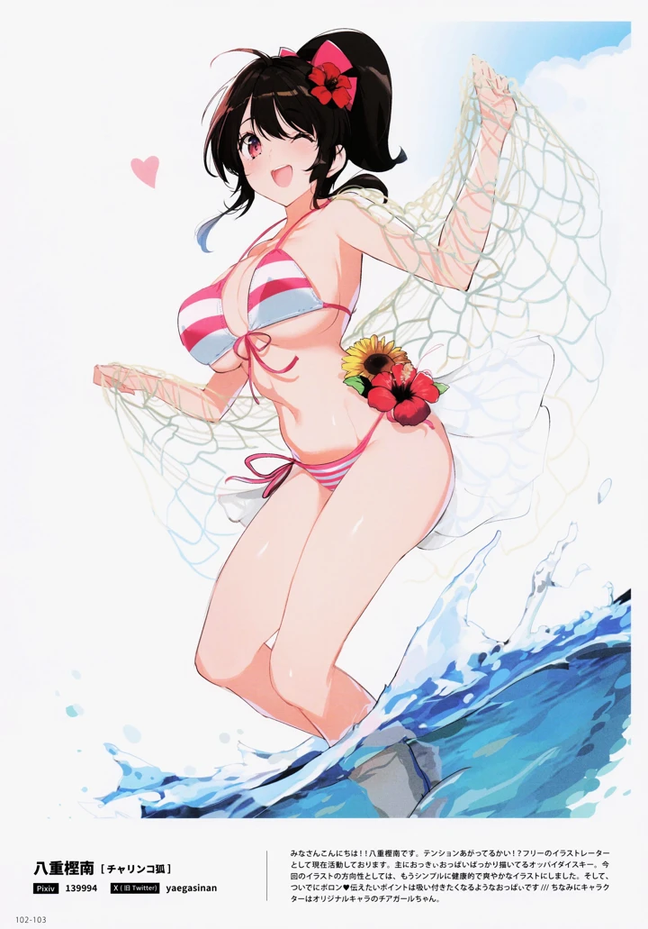 103ページ目
