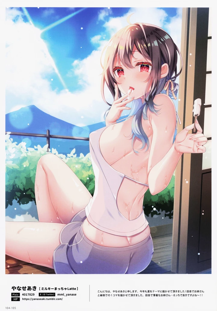105ページ目