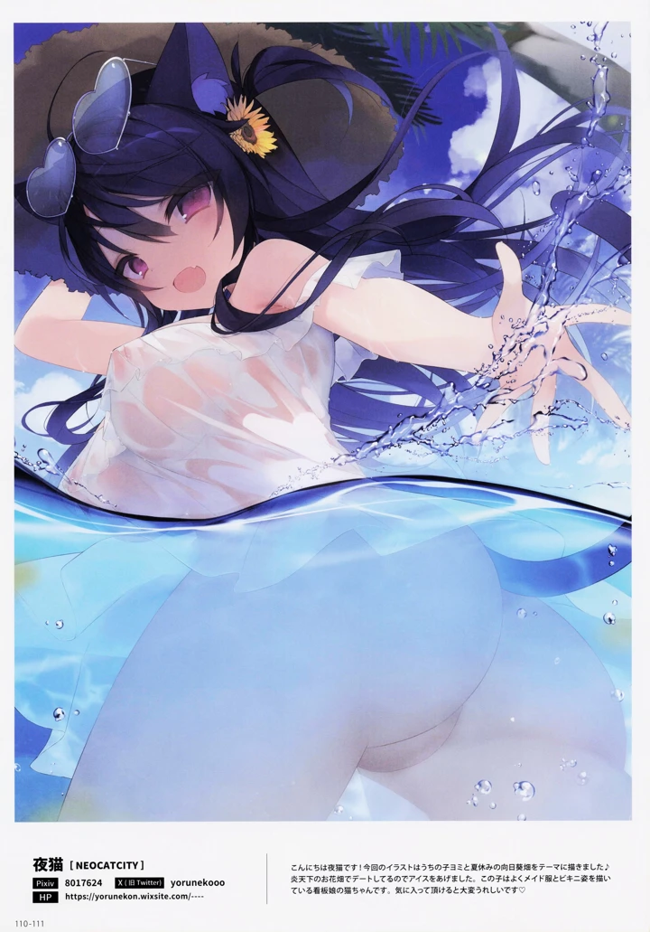 111ページ目
