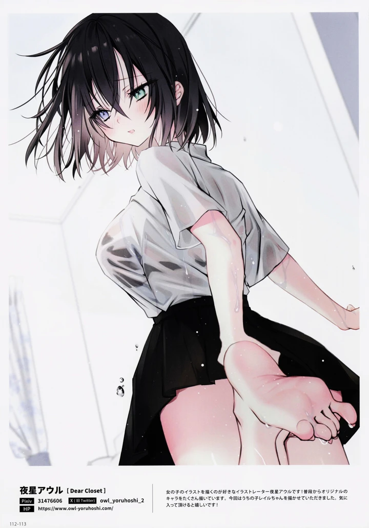 113ページ目