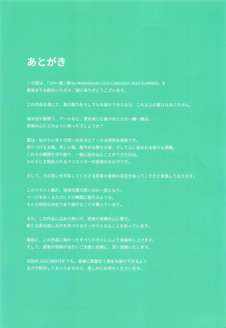120ページ目