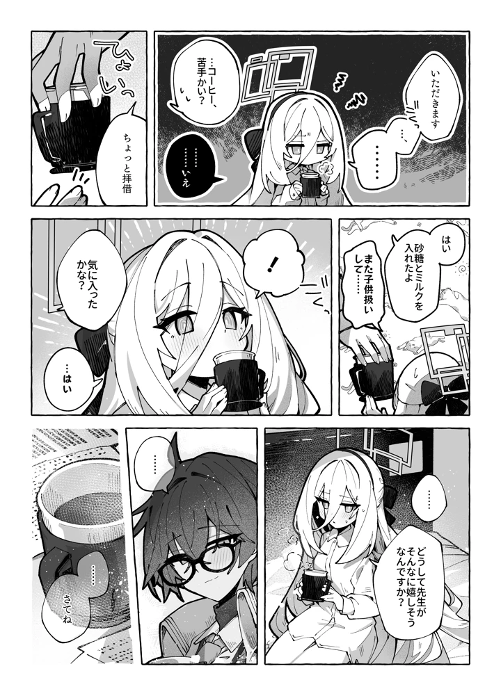 28ページ目