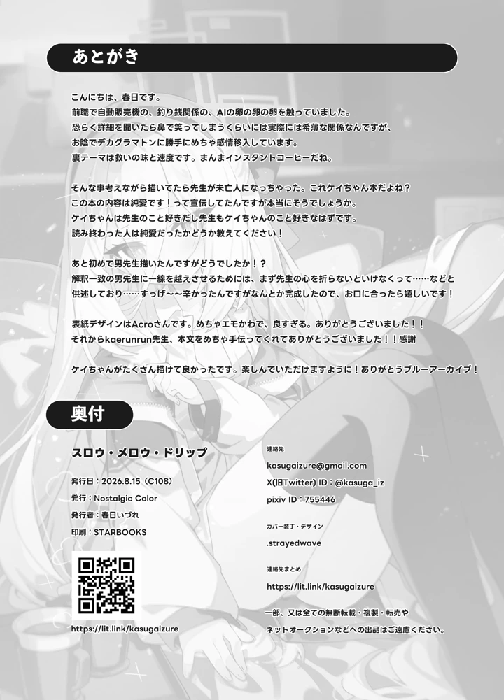29ページ目