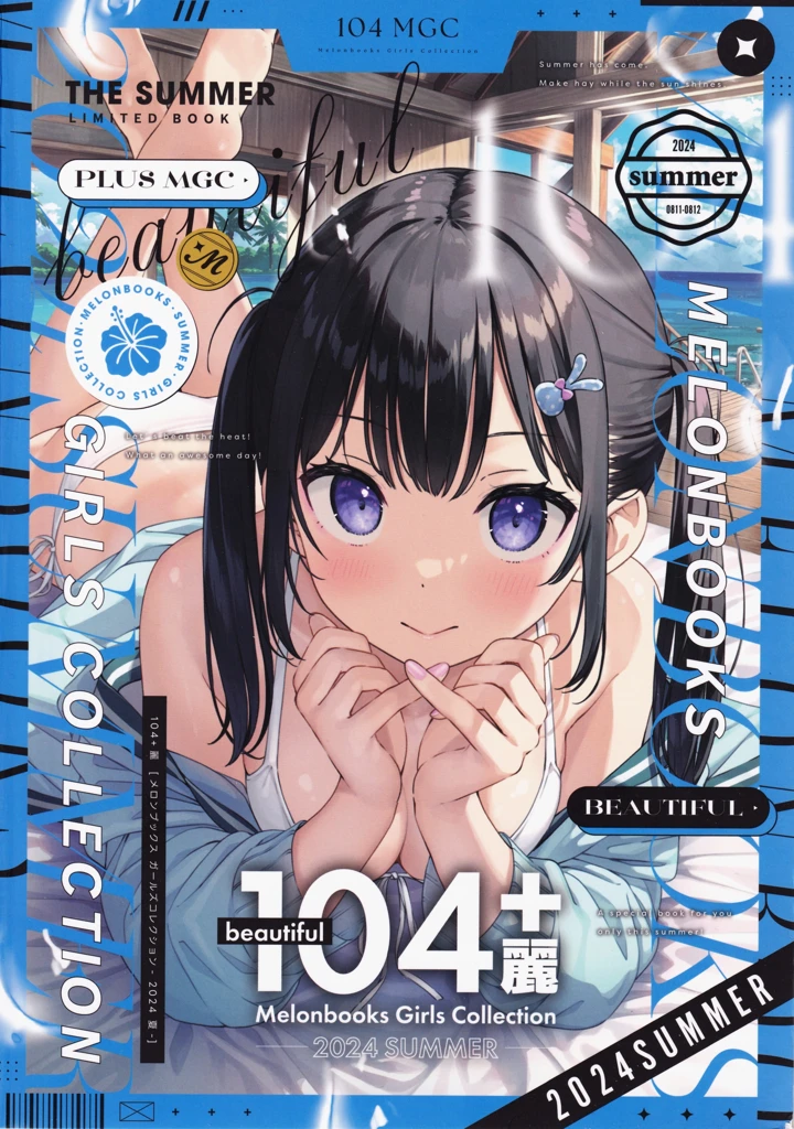 （C104）　［メロンブックス　（よろず）］　104+　麗　by　Melonbooks　Girls　Collection　2024　SUMMER　（オリジナル） 1ページ