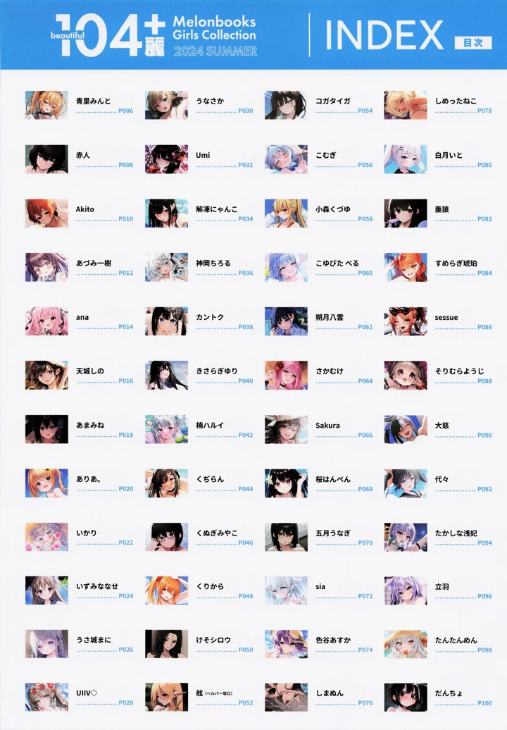 （C104）　［メロンブックス　（よろず）］　104+　麗　by　Melonbooks　Girls　Collection　2024　SUMMER　（オリジナル） 4ページ