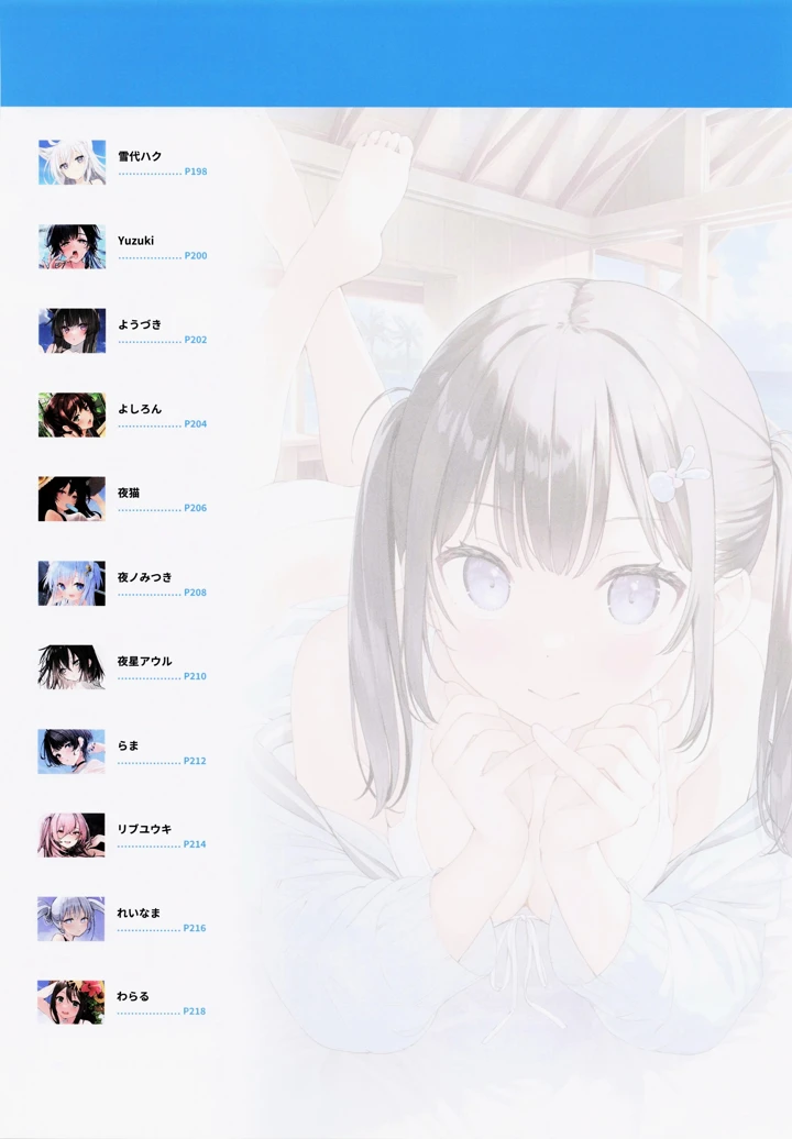 （C104）　［メロンブックス　（よろず）］　104+　麗　by　Melonbooks　Girls　Collection　2024　SUMMER　（オリジナル） 6ページ