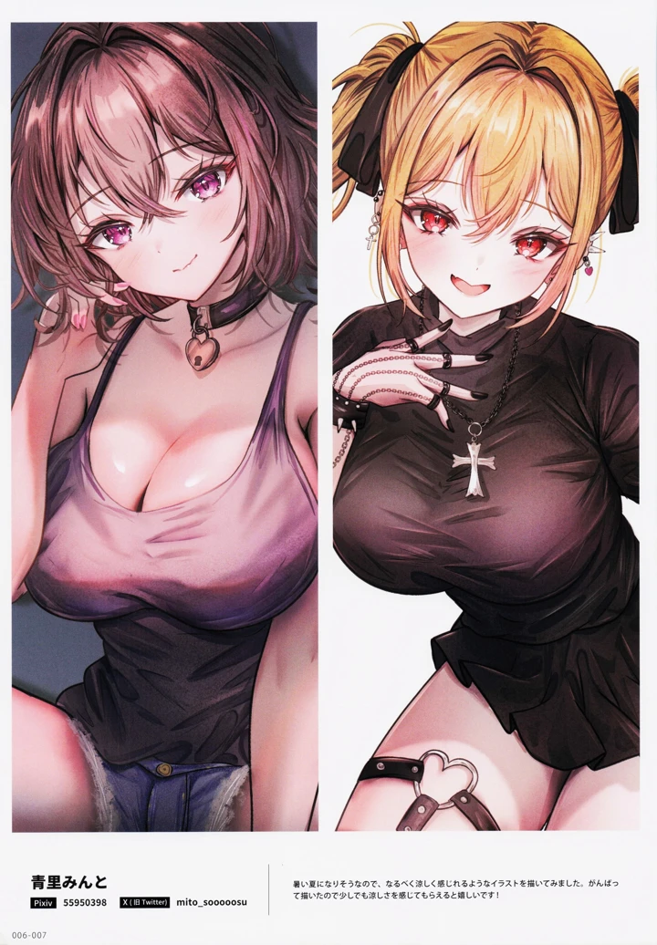 （C104）　［メロンブックス　（よろず）］　104+　麗　by　Melonbooks　Girls　Collection　2024　SUMMER　（オリジナル） 7ページ