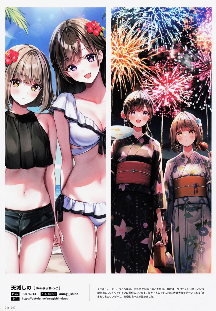 （C104）　［メロンブックス　（よろず）］　104+　麗　by　Melonbooks　Girls　Collection　2024　SUMMER　（オリジナル） 17ページ