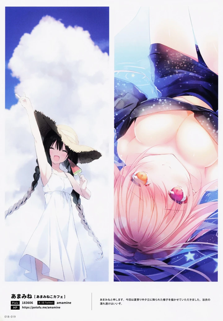 （C104）　［メロンブックス　（よろず）］　104+　麗　by　Melonbooks　Girls　Collection　2024　SUMMER　（オリジナル） 19ページ