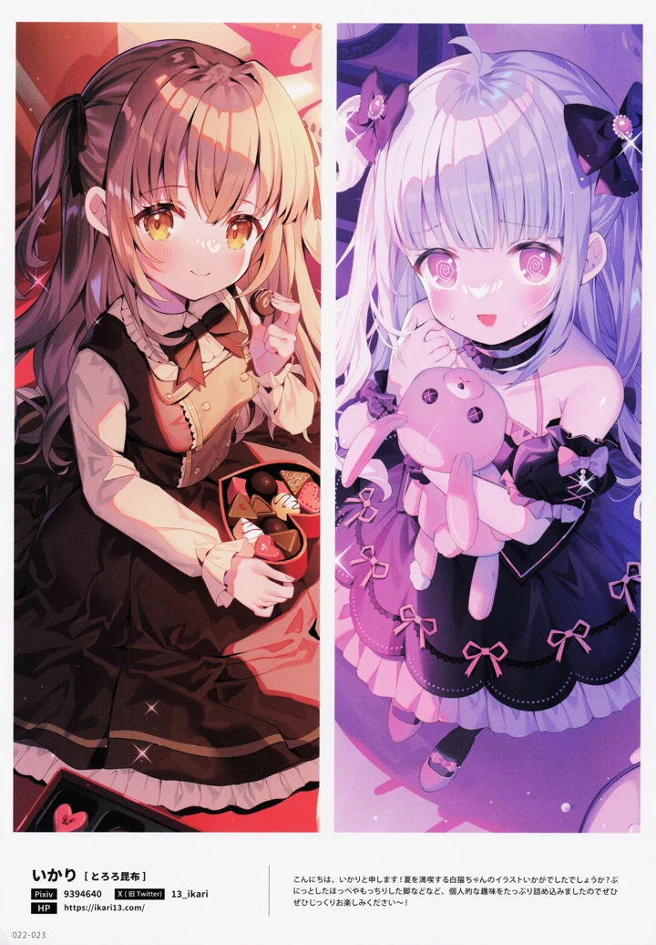 （C104）　［メロンブックス　（よろず）］　104+　麗　by　Melonbooks　Girls　Collection　2024　SUMMER　（オリジナル） 23ページ