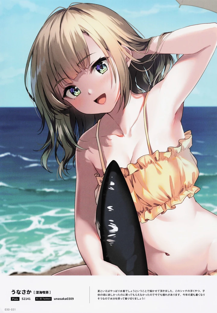 31ページ目