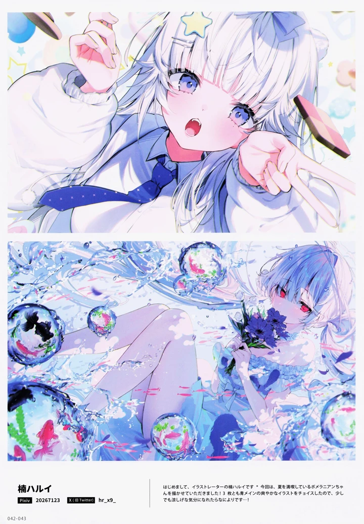 43ページ目