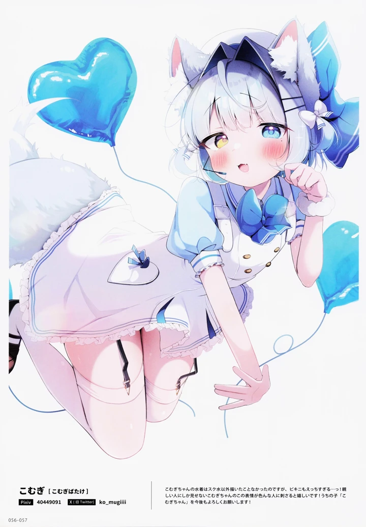 57ページ目
