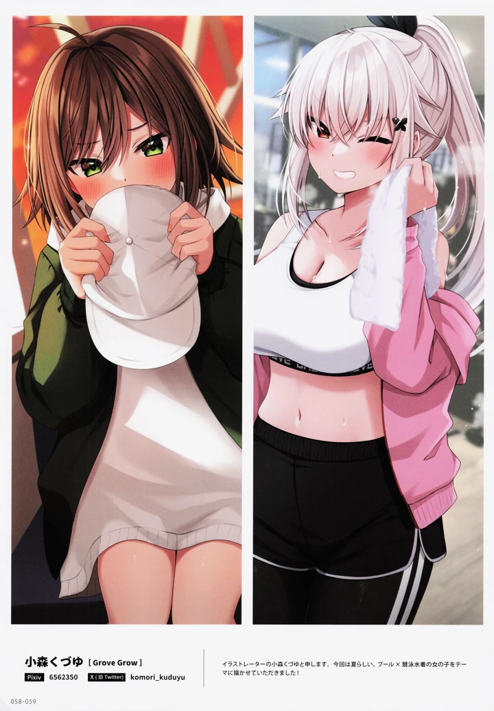 59ページ目