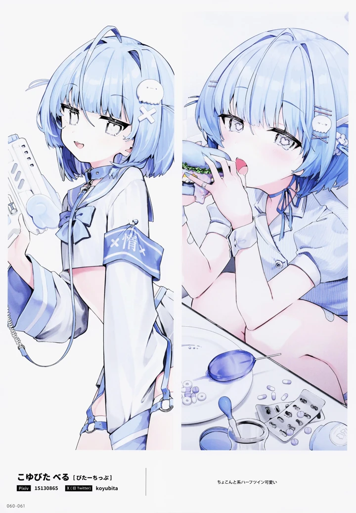 61ページ目
