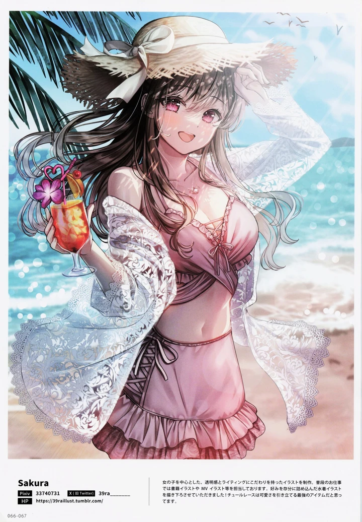 67ページ目