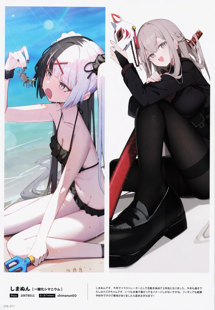 77ページ目
