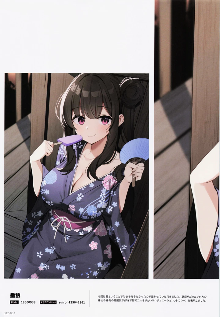 83ページ目