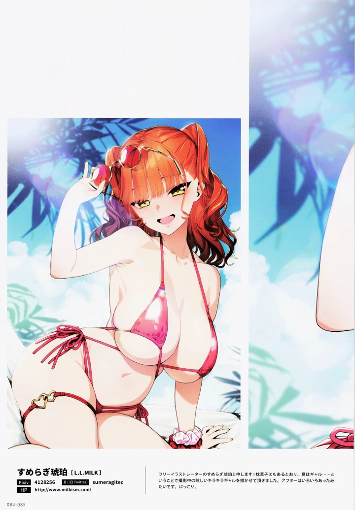 85ページ目