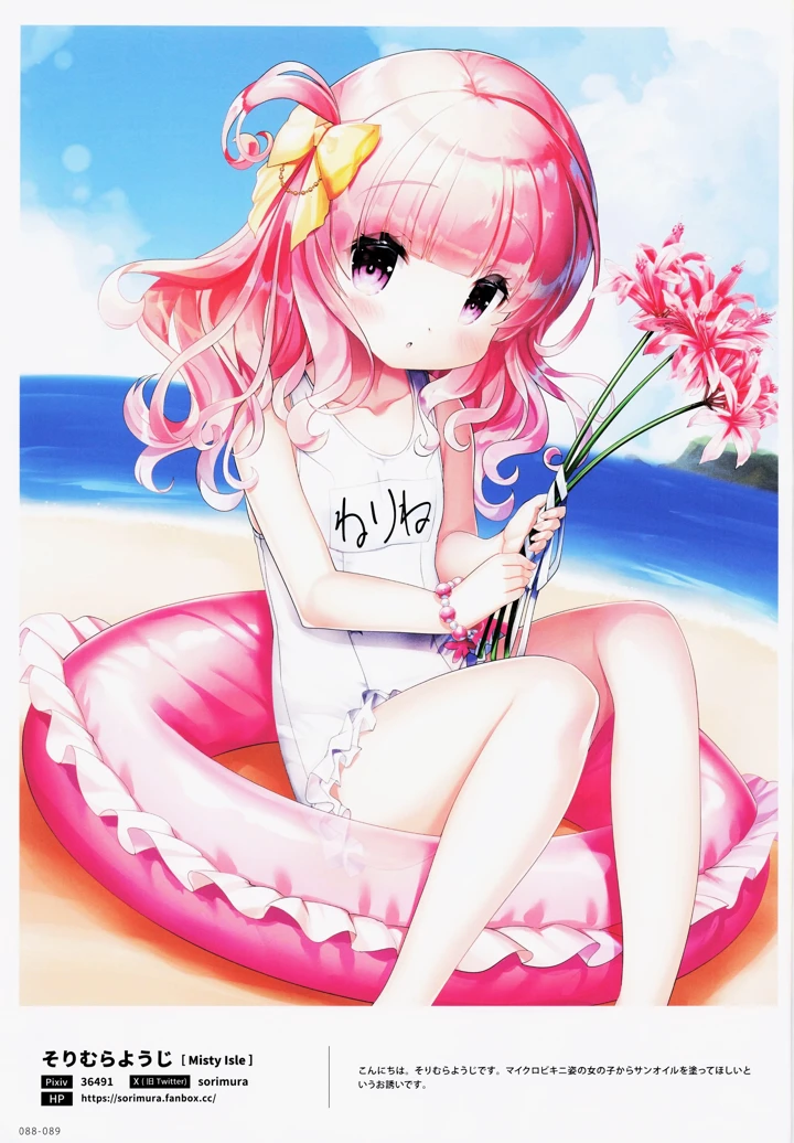 89ページ目