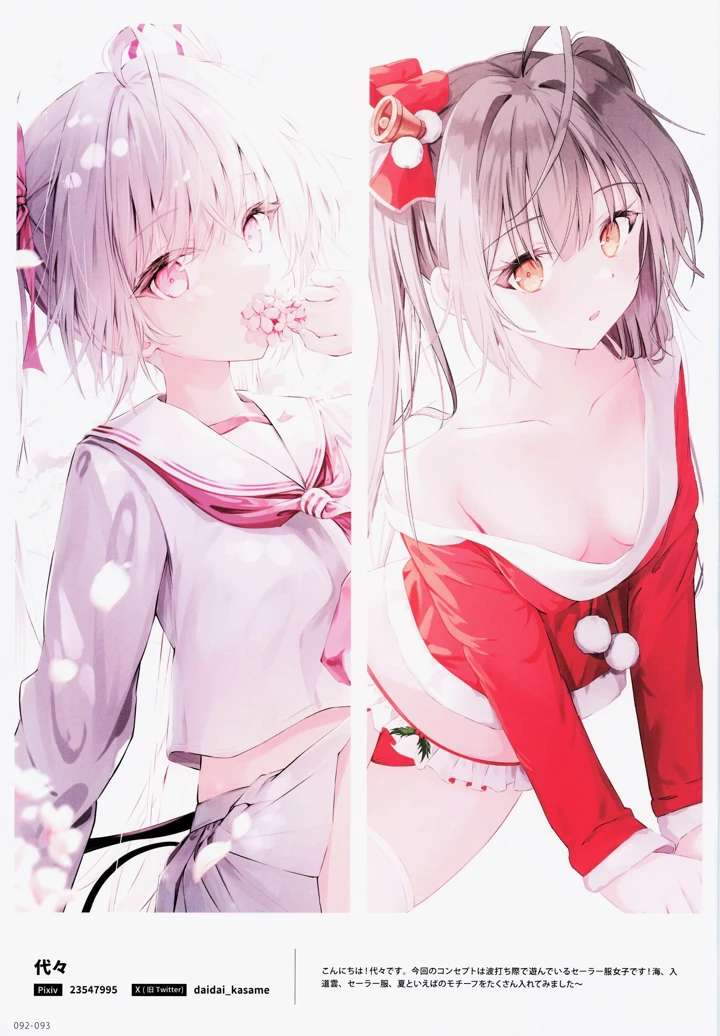 93ページ目