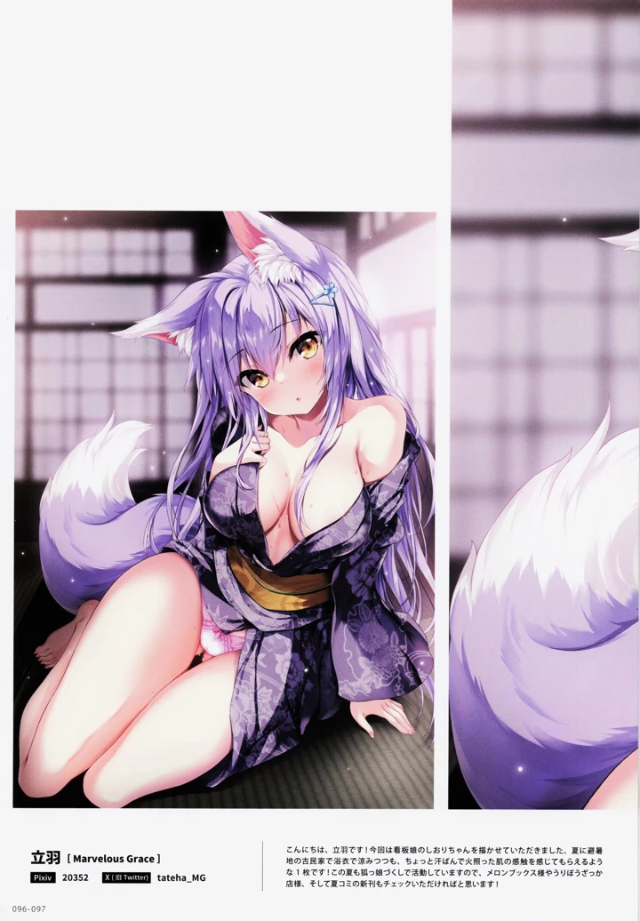 97ページ目