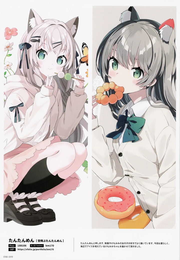 99ページ目
