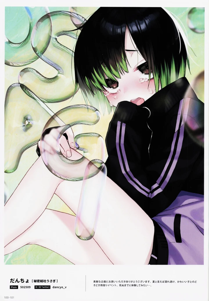 101ページ目